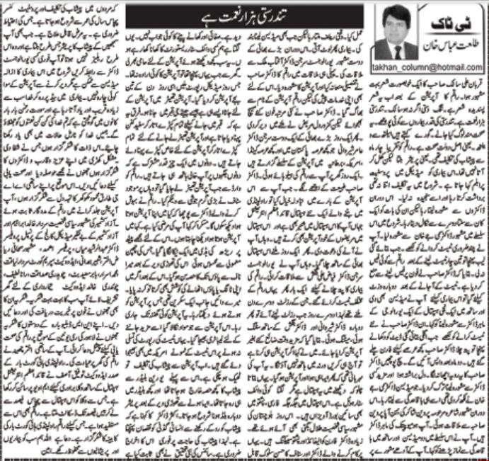Nawai Waqt